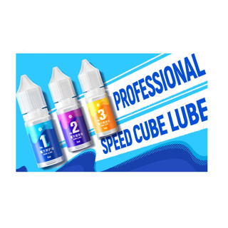 GAN Speed Cube Lube น้ำมันหล่อลื่นรูบิค