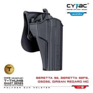 CYTAC ซองพกนอก (ปลดนิ้วโป้ง) รุ่น Beretta92/92fs /GSG92/GIRSAN REGARD MC