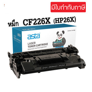 ตลับหมึกพิมพ์โทนเนอร์ HP 26X (HP CF226X) HP26X HP226X  Black For HP LaserJet Pro M402/ MFP M426 series