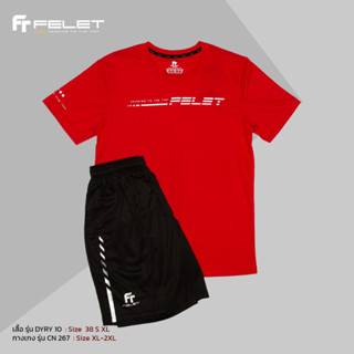 FELET SET เสื้อ รุ่น DRY 10 +กางเกง