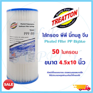 Treatton ไส้กรองน้ำ แบบจีบ Pleated Filter PP Big blue 10" นิ้ว 5 20 50 ไมครอน Sediment 10"x4.5" Bigblue Purity Pro b