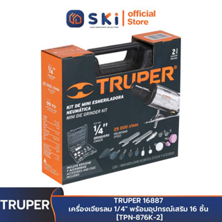 TRUPER 16887 เครื่องเจียรลม 1/4" พร้อมอุปกรณ์เสริม 16 ชิ้น [TPN-876K-2] | SKI OFFICIAL