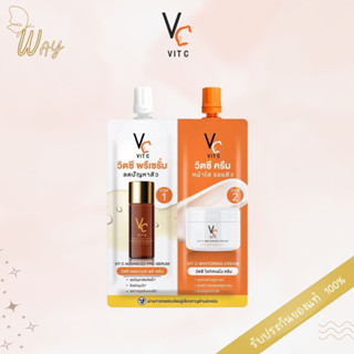 [ซอง] รัชชา วิตซี พรีเซรั่ม ไวท์เทนนิ่ง ครีม Double Vit C Ratcha Vit C Advance Pre Serum &amp; Whitening Cream 8g