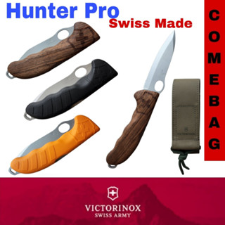 มีดพับ VICTORINOX แท้ รุ่น Hunter Pro ด้ามจับตามหลักศรีรศาสตร์ Back Lock พร้อมกระเป๋าไนล่อน SWISS MADE