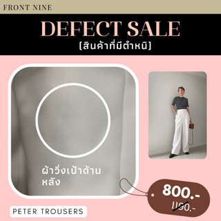 D120 : Peter Trousers White S ผ้าวิ่งเป้าด้านหลัง