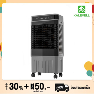 air cooler พัดลมไอเย็น แอร์เคลื่อนที่ ใหญ่ พัดลมไอระเหยเคลื่อนที่ แอร์เคลื่อนที่ประหยัดไฟ ระบายความร้อนอย่างมีประสิทธิภ