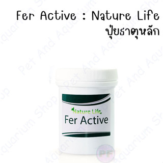 Fer Active ปุ๋ยไม้น้ำ Nature Life ปุ๋ยพรณไม้ ปุ๋ยตู้ปลา ปุ๋ย ไม้น้ำ ตู้ไม้น้ำ