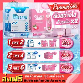 2แถม4 MANA Pro Collagen แถม กลูต้าสติ๊ก Gluta stick มานา โปรคอลลาเจน คอลลาเจนแบบแท่ง สติ๊ก เยลลี่ อร่อย รสนมเปรี้ยว