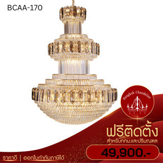 ฟรีติดตั้ง แชนเดอเรียคริสตัลLuxury โคมไฟแชนเดอเลียร์ คริสตัลK9 สวยโดดเด่น BCAA-170