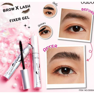 OD934 Odbo Brow X Lash Fixer Gel โอดีบีโอ ที่ปัดคิ้วและขนตา กันน้ำ ช่วยเคลือบเส้นขนคิ้วและขนตา ทรงสวยได้รูป