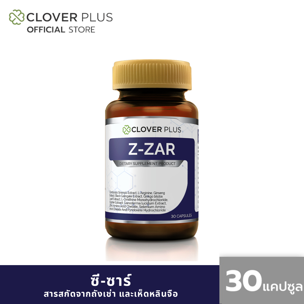 ซื้อ Clover plus Z-ZAR ซี-ซาร์ วิตามิน ถั่งเช่า ทิเบต วิตามินบี 6 เห็ดหลินจือ 1 กระปุก