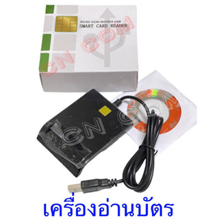 USB Smart Card Reader สำหรับ Bank การ์ด IC/ID EMV เครื่องอ่านบัตรสำหรับ Windows 7 8 10 Linux OS USB-CCID ISO 7816