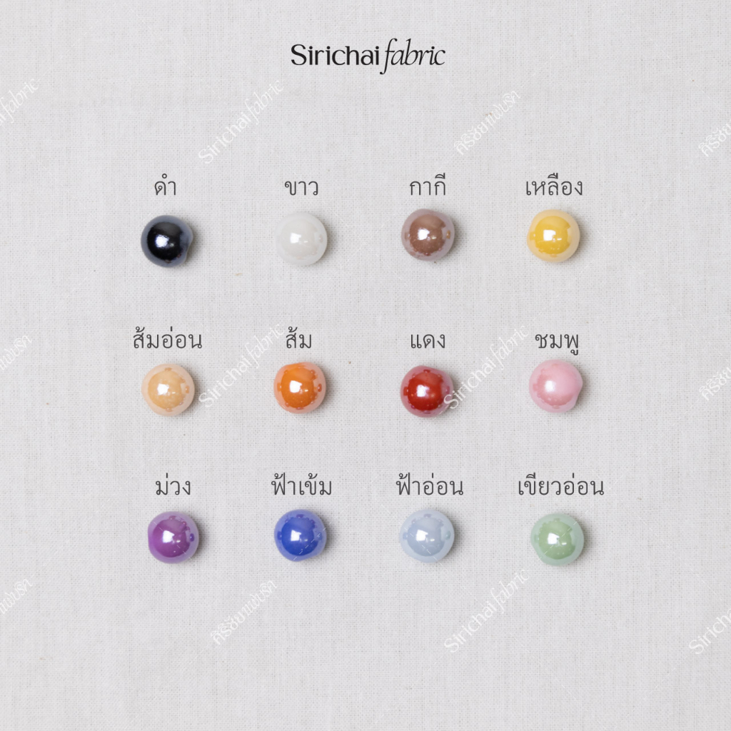 กระดุมมุก ทรงกลม ขนาดประมาณ 1.3 ซม.