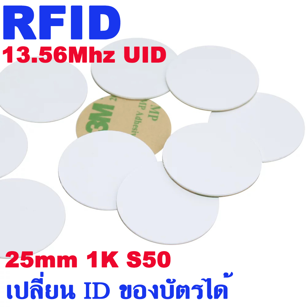 25mm บัตร 13.56Mhz UID RFID Adhesive Sticker Round Coin Card Changeable Rewritable Copy Clone Proximity Card. uid