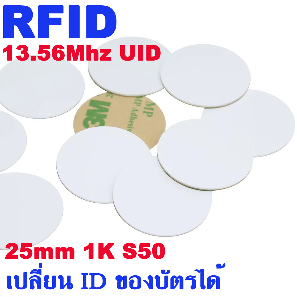 25mm บัตร 13.56Mhz UID RFID Adhesive Sticker Round Coin Card Changeable Rewritable Copy Clone Proxim