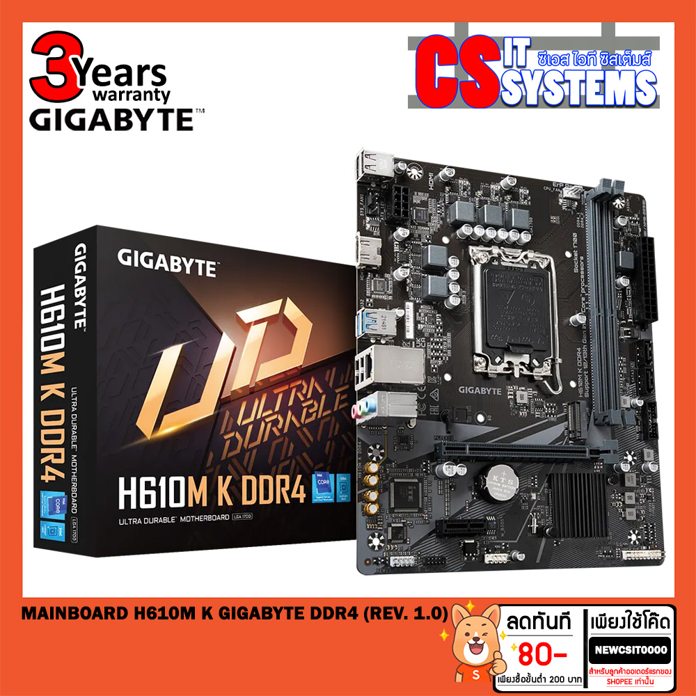 GIGABYTE MAINBOARD (เมนบอร์ด) H610M K (SOCKET LGA 1700 DDR4 MICRO-ATX) REV. 2.0 (3Y)