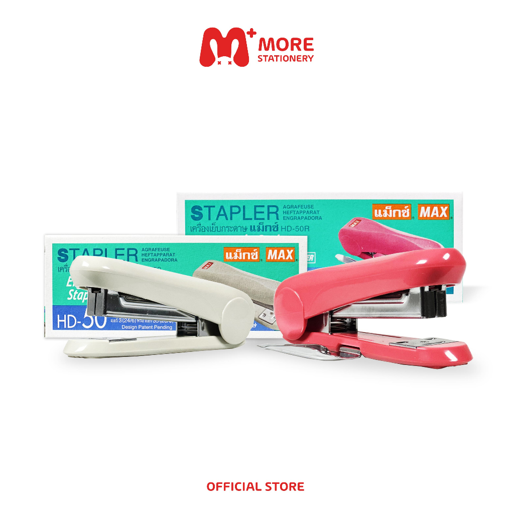 MAX (แม็กซ์) เครื่องเย็บกระดาษ Stepler รุ่น HD-50 และ HD-50R