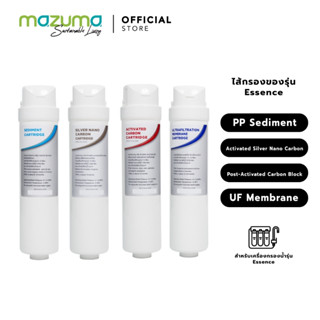 Mazuma ไส้กรองน้ำ สำหรับเครื่องกรองน้ำดื่ม รุ่น Essence