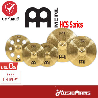 Meinl HCS CYMBAL HCS แฉ กลองชุด Meinl รุ่น HCS CYMBAL Musicarms