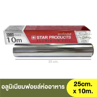 สตาร์โปรดักส์ อลูมิเนียมฟอยล์ห่ออาหาร (แบบม้วน) ขนาด 25cm. x 10m. Star Products Aluminium Foil / Ecofoil