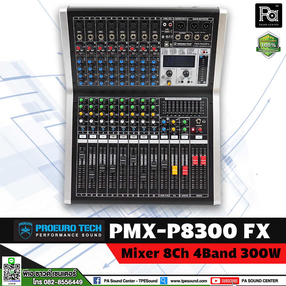 PROEUROTECH PMX-P8300FX เพาเวอร์มิ๊กเซอร์ 8Ch 4Band 300W เพาเวอร์มิกเซอร์ มิกเซอร์ PMX P8300FX พีเอ 