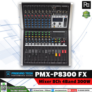 PROEUROTECH PMX-P8300FX เพาเวอร์มิ๊กเซอร์ 8Ch 4Band 300W เพาเวอร์มิกเซอร์ มิกเซอร์ PMX P8300FX พีเอ ซาวด์ เซนเตอร์