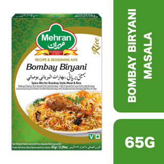 Mehran Bombay Biryani Masala 65g ++ เมห์ราน บอมเบย์ข้าวหมกบริยานีมาซาลา 65กรัม