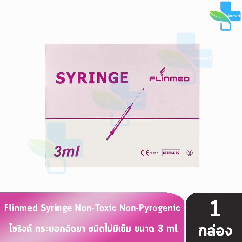 Flinmed Syringe ไซริงค์ กระบอกฉีดยา ไม่มีเข็ม 3 ml. บรรจุ 100 ชิ้น (1 กล่อง) CC 3203 ล้างจมูก ป้อนยา