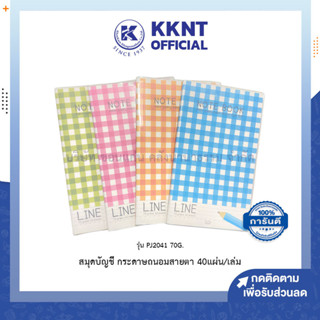 💙KKNT | สมุดโน๊ตหุ้มพลาสติก BSP รุ่น PJ2041 ขนาด19x31ซม. หนา70แกรม 40แผ่น 80หน้า ปกคละสี (ราคา/เล่ม)