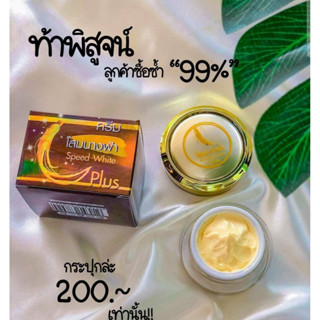 โสมนางฟ้า 🧚‍♀️ Speed White Plus (Premium Ginseng) By Kissing