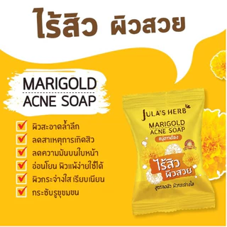 Jula's Herb จุฬาเฮิร์บ ดาวเรือง แตงโม ลำไย สบู่ 70 g. ยกกล่อง 4ก้อน