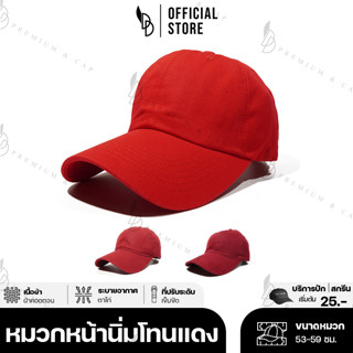 friendly_dd | หมวกเปล่า แก๊ปหน้านิ่ม แฟชั่น | โทนแดง | รับปักและสกรีนตัวหนังสือ