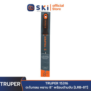 TRUPER 15316 ตะไบกลม หยาบ 8" พร้อมด้ามจับ [LRB-8T] | SKI OFFICIAL