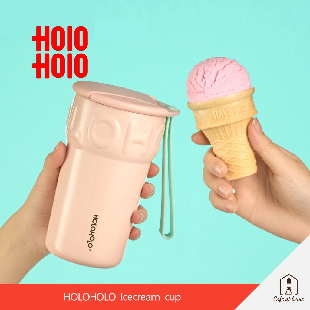 HOLOHOLO Ice-cream Cup แก้วเก็บความร้อน-เย็น สำหรับพกพา 390 ml