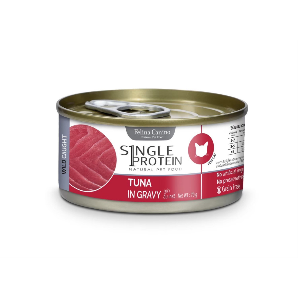อาหารแมวกระป๋อง Felina canino เฟลินา คานิโน / Single Protein ขนาด 70g - รูปที่ 2
