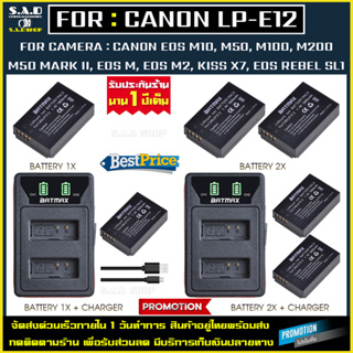 เเบตกล้อง เเท่นชาร์จ Canon lpe12 LPE12 LP-E12 battery charger เเบตเตอรี่กล้อง กล้องcanon eosm m10 m50 m100 100d Kiss X7