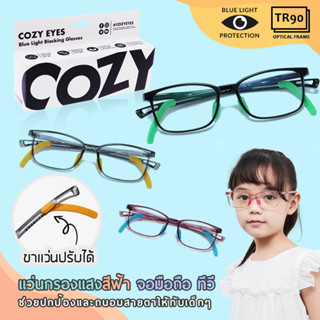 ⚡️ แว่นกรองแสงฟ้า TR90 ทรงเหลี่ยม สำหรับเด็ก 5-13 ปี สามารถป…