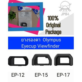 แท้ ยางรองตา Olympus Eyecup Viewfinder EP12 EP15 EP17 ยางรอง ช่องมองภาพ OMD EM1 EM5 EM10 EP-12 EP-15 EP-17 ของแท้