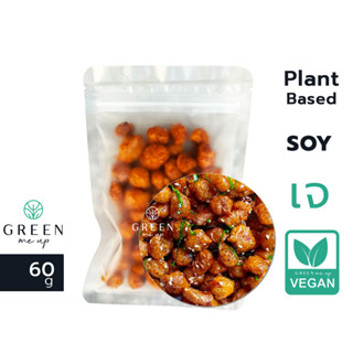 ราคา60กรัม โปรตีนผัดพริกขิง รสเผ็ดกลาง เจ อาหารเจ มังสวิรัติ โปรตีนเกษตร Vegan ปลากรอบผัดพริกขิง