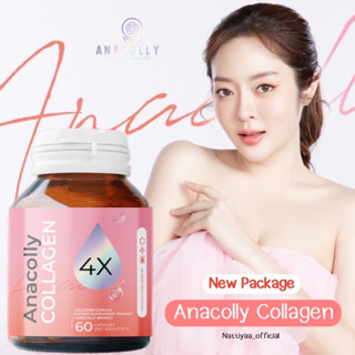 โปร 1 แถม 1🔥 Anacolly Collagen 4X อานาคอลลี่ คอลลาเจน ผิวกระจ่างใส เนียนนุ่ม ชุ่มชื้น แถมฟรี คอลลาเจน 15 แคปซูล (ส่งฟรี)