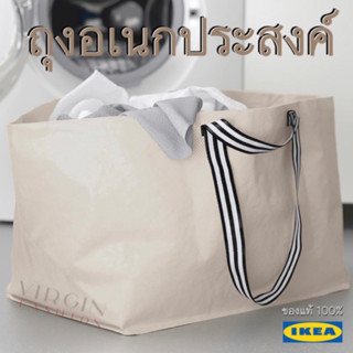 พร้อมส่ง!!  กระเป๋าใบใหญ่ กระเป๋าอเนกประสงค์ กระเป๋าสะพายใส่ของ ikea ของแท้