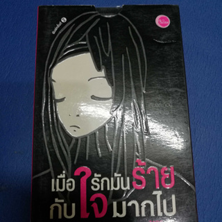 หนังสือมือสอง เกี่ยวกับมุมมองความรัก