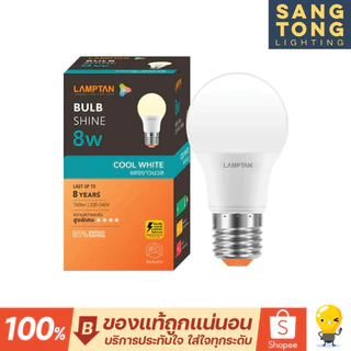 Lamptan (ลัง10หลอด) หลอดไฟ led 8w 13w 4000k รุ่น Shine Coolwhite คูลไวท์ ขาวนวล ขาวกึ่งเหลือง