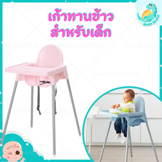 🎀พร้อมส่งในไทย🎀MS เก้าอี้กินข้าวเด็ก เก้าอี้เด็ก หัดนั่ง high chair