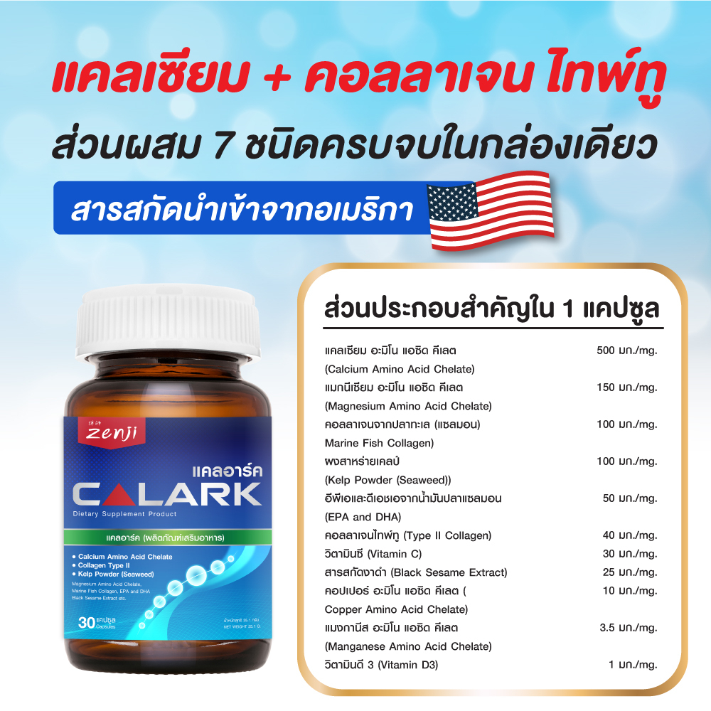 ส่งฟรี Zenji ชุดเซ็ต Calark แคลเซี่ยมบำรุงกระดูก Collgan ชนิดชง คอลลา ...
