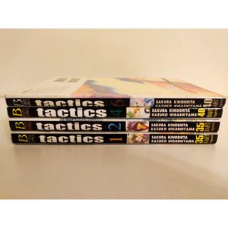 TACTICS เล่มเศษ แยกเล่ม 1, 2, 4, 6 สภาพบ้าน