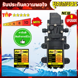 ราคามอเตอร์ปั้มพ่นยา มอเตอร์ปั้มพ่นหมอก 10.5 บาร์ 12โวลล์