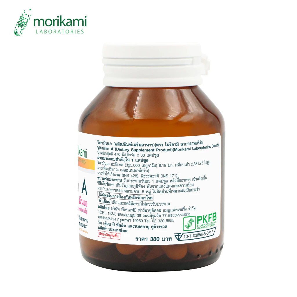Vitamin A x 1 ขวด Morikami Laboratories วิตามินเอ โมริคามิ ลาบอราทอรีส์ วิตามินบำรุงตา บำรุงสายตา thumbnail 4