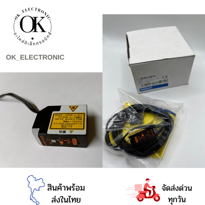 เซ็นเซอร์ E3C-LD11 omron