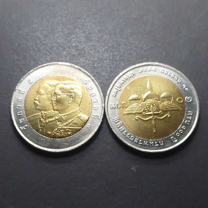 เหรียญ 10 บาท สองสี ที่ระลึก 100 ปี กรมพระธรรมนูญ ปี2549 ไม่ผ่านใช้